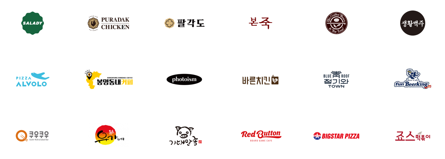 더본, 푸라닭치킨, 메가커피, 본죽, 커피빈, 쿠우쿠우, 피자알볼로, 죠스떡볶이, 김선생, 바른치킨, 킹콩부대찌개, 펀비어킹, 샐러디, 땅스부대찌개, 걸작떡볶이치킨, 한촌설렁탕, 호식이두마리치킨, 노랑통닭
