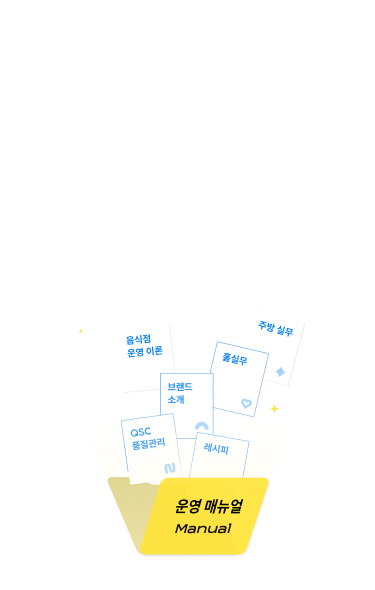 매뉴얼 MO 배경