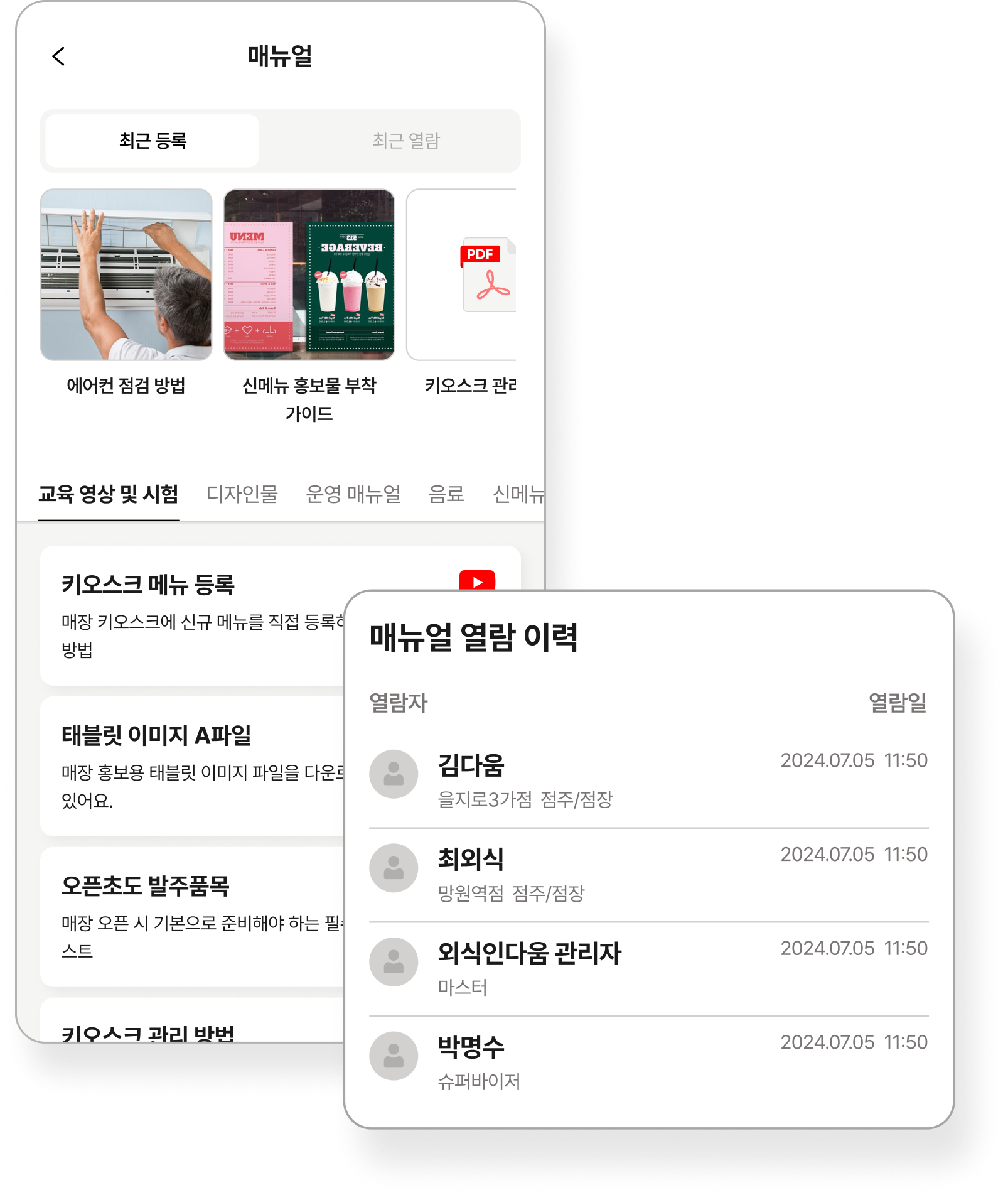 스크린